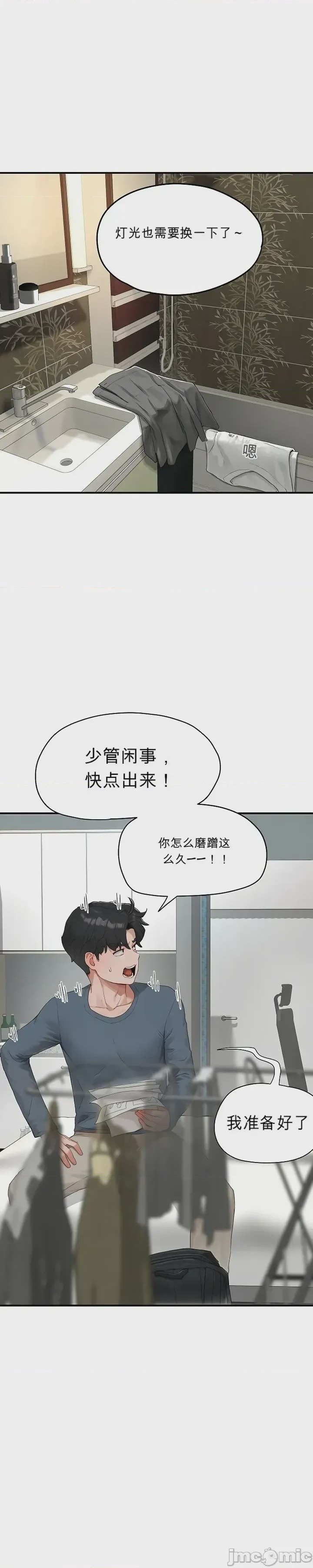 第1话 1, trang 67