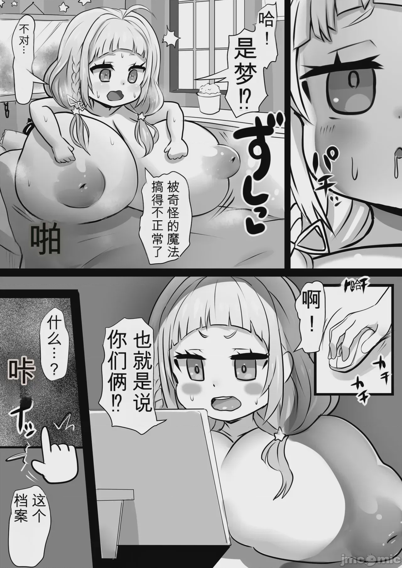 第1话，第 18 頁