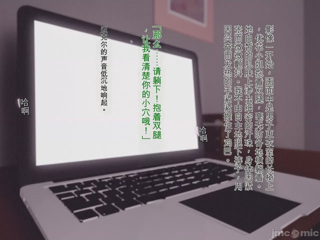 第1话，第 89 页
