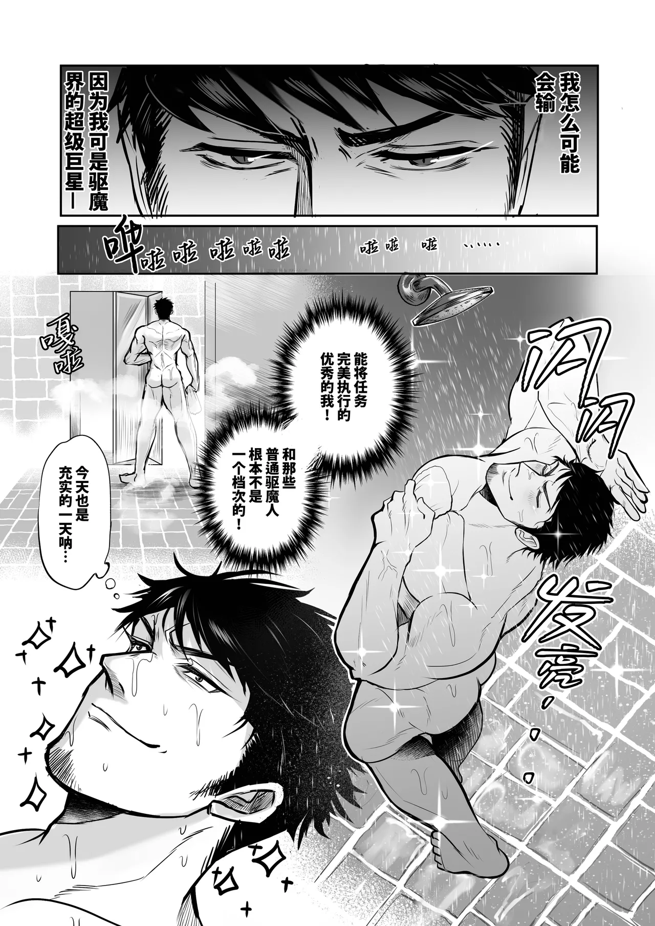 第 1 章，第 8 页