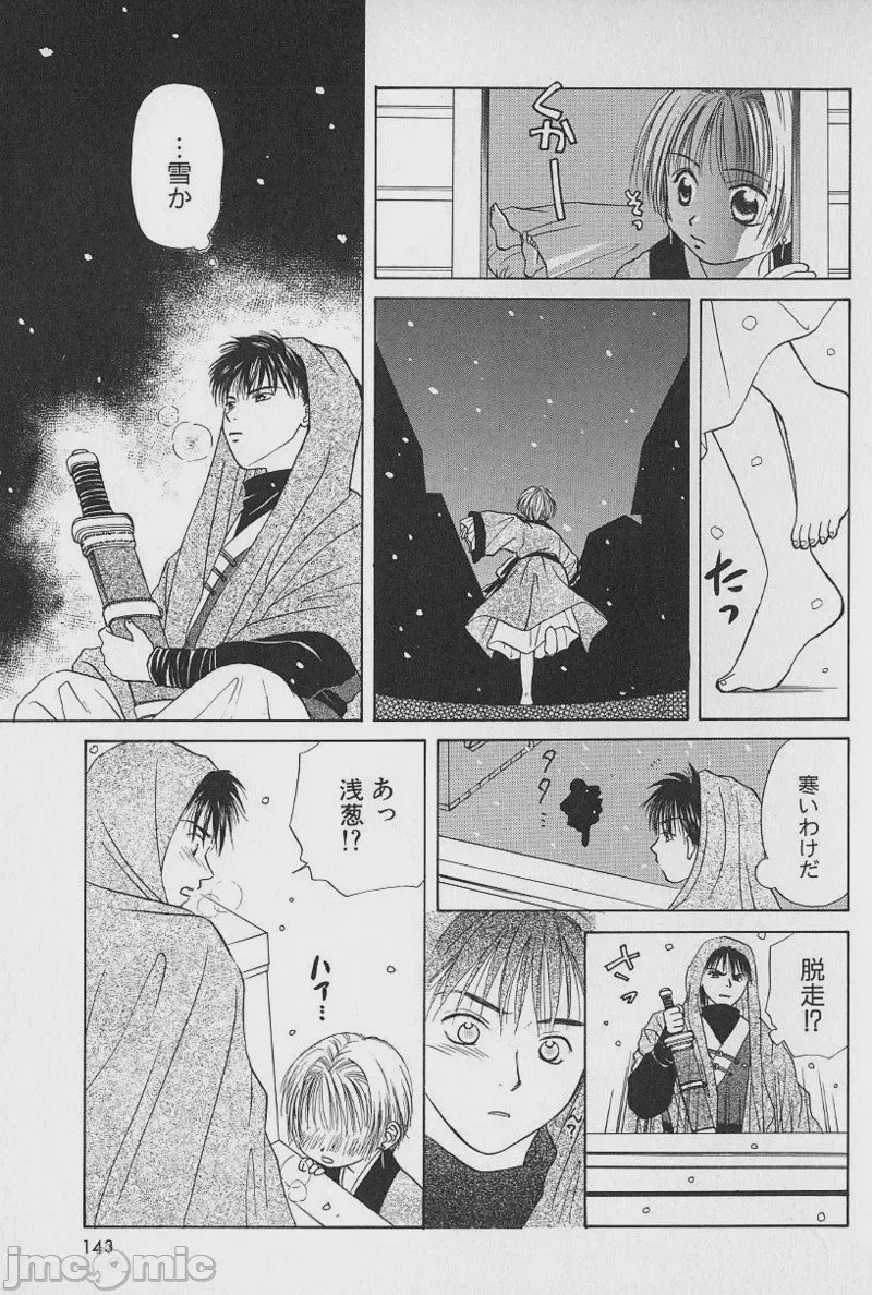 第1话，第 141 页