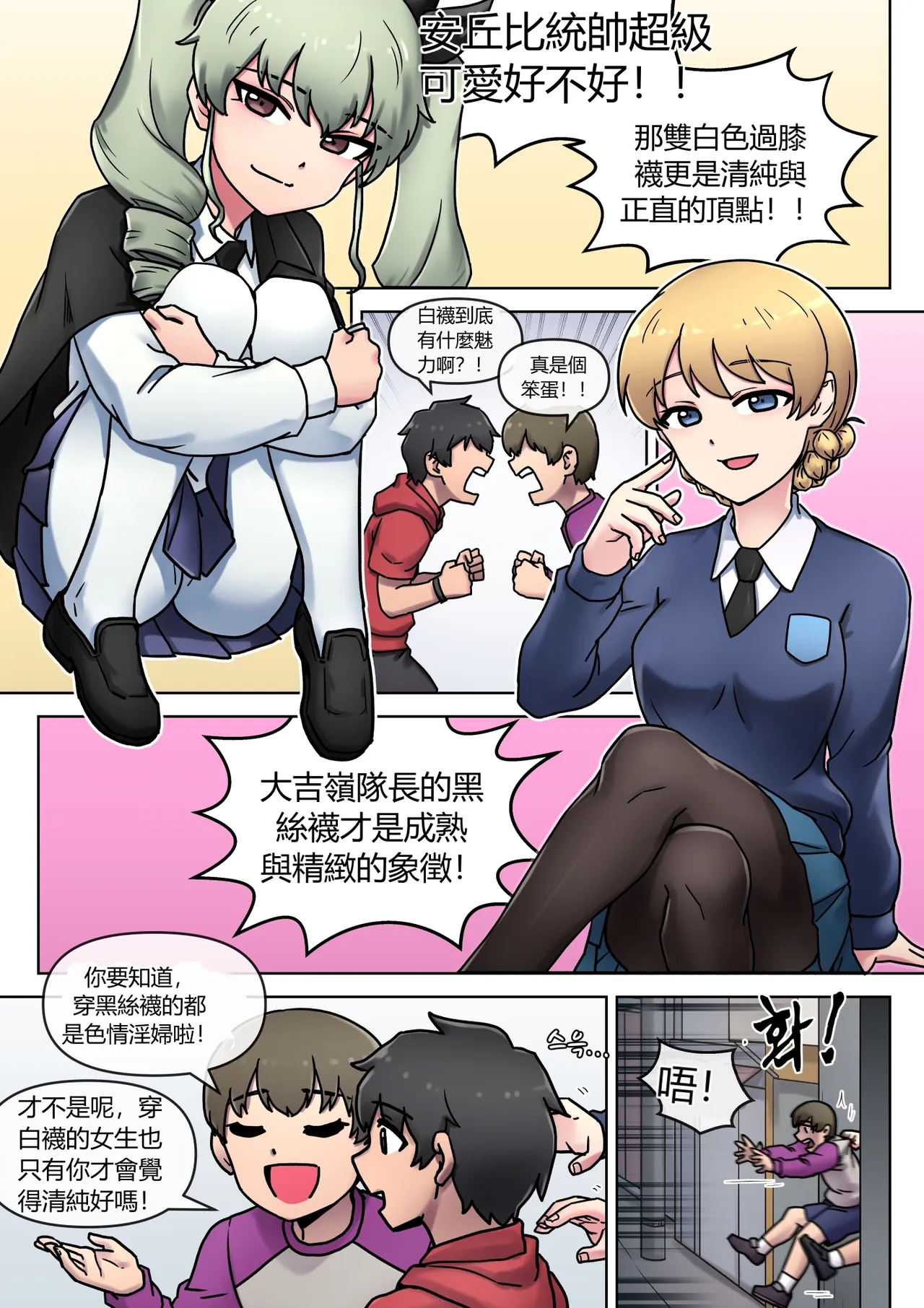 第 1 章，第 7 頁