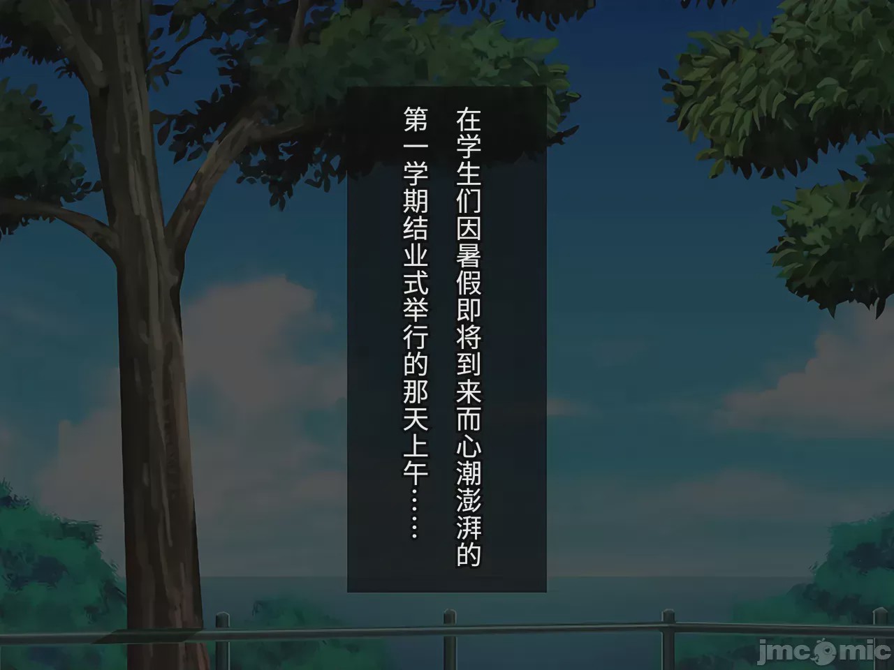 第1话、2 ページ