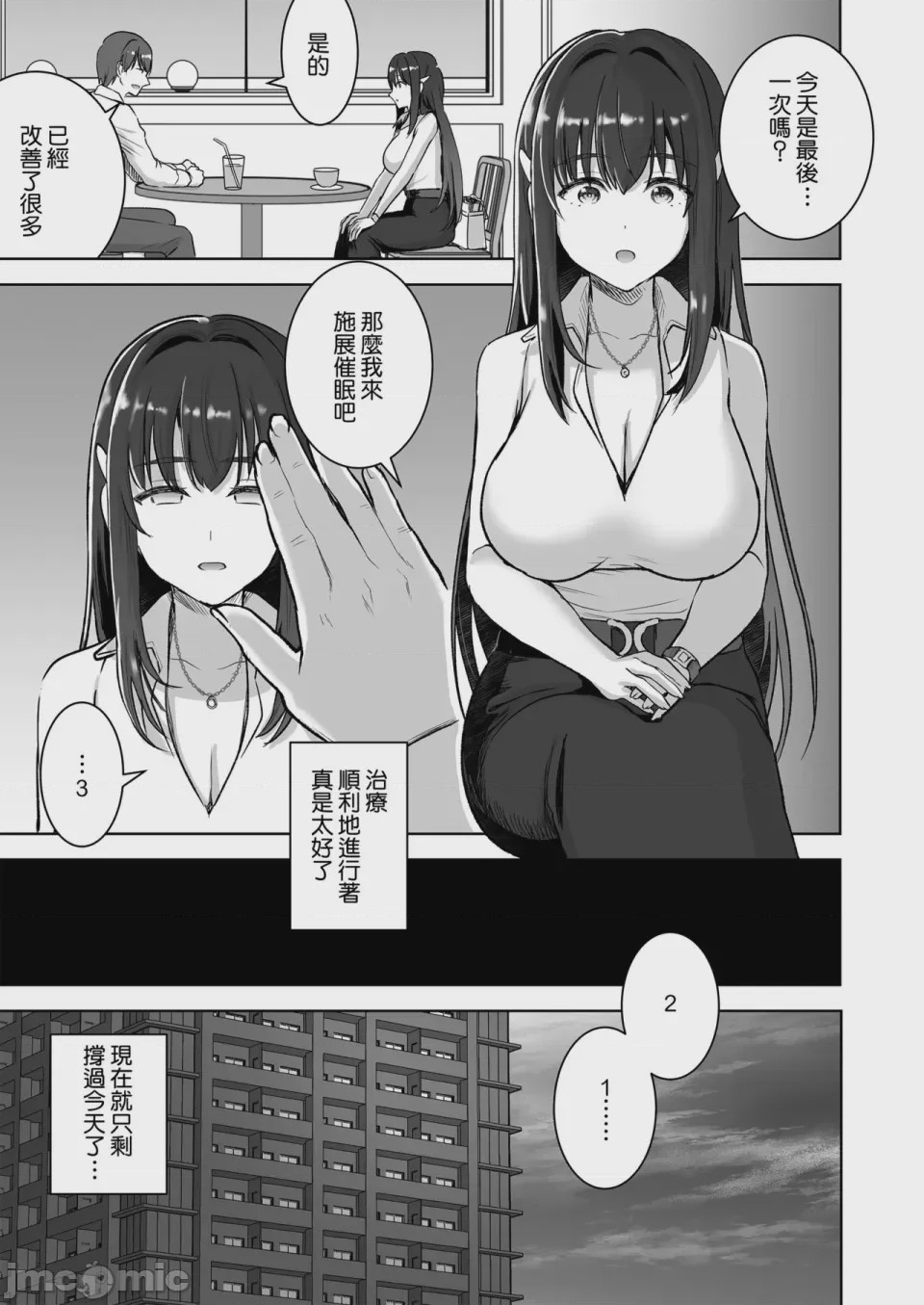 第1话, หน้า 42