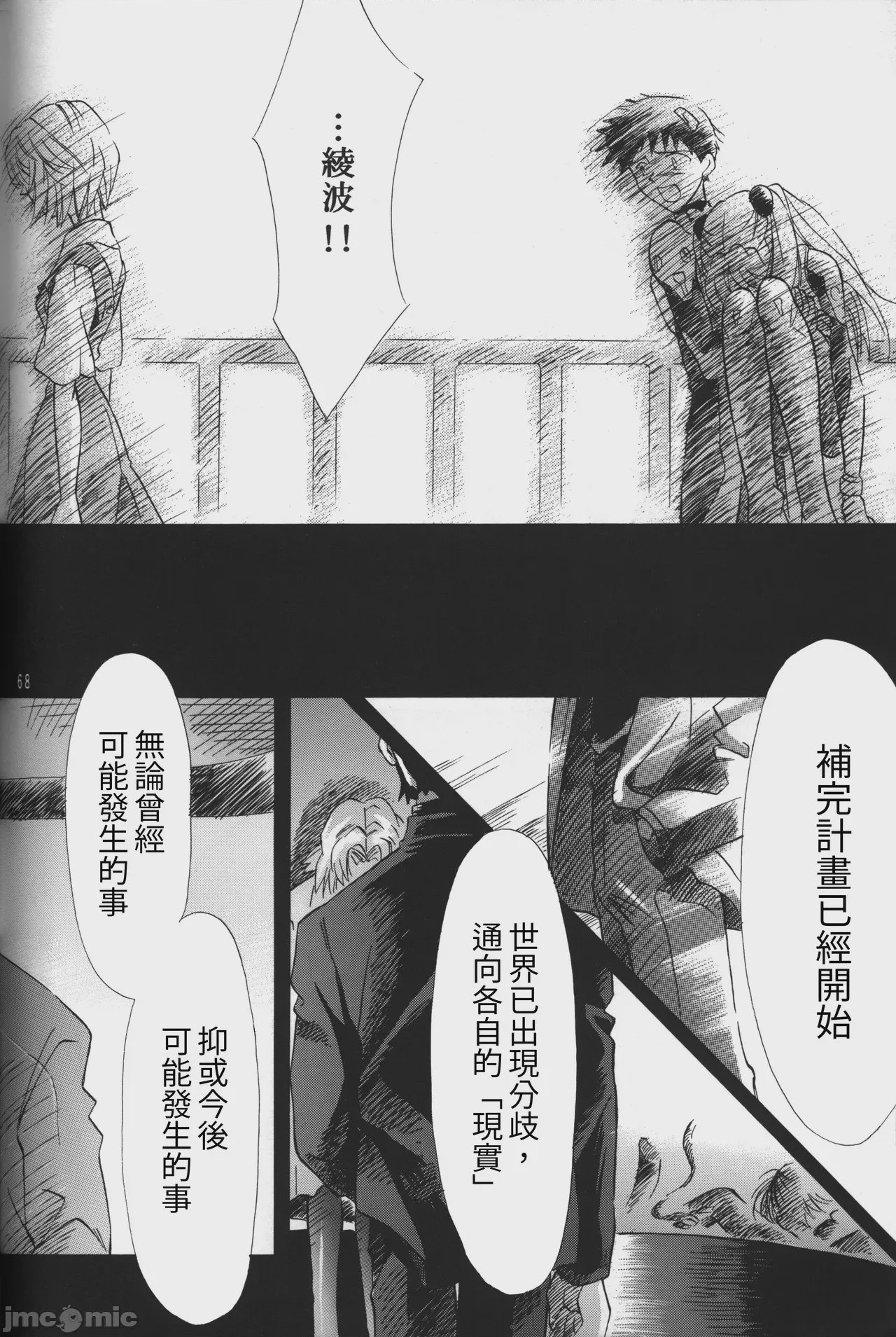 第1话，第 68 页