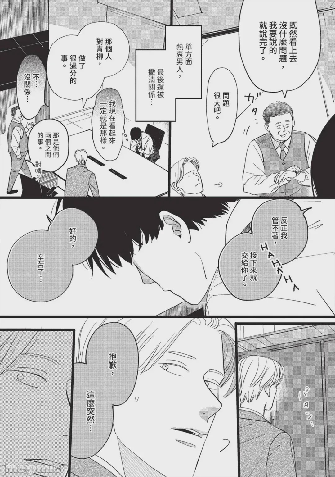 第1话, page 32