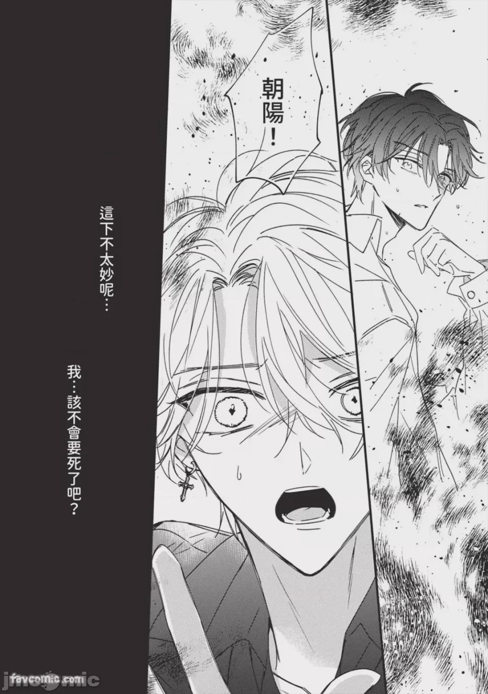 第1话, page 153