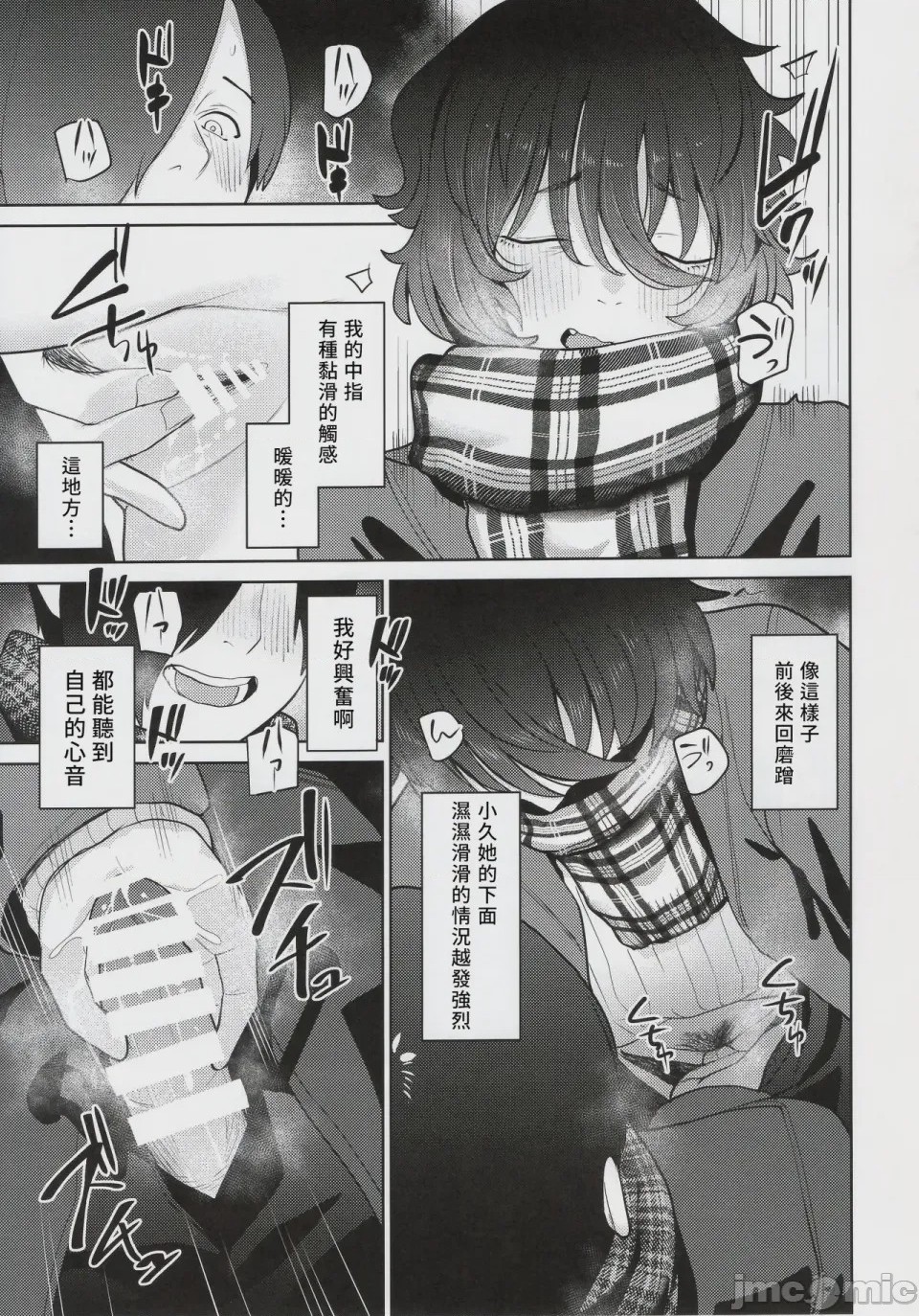 第1话，第 14 頁