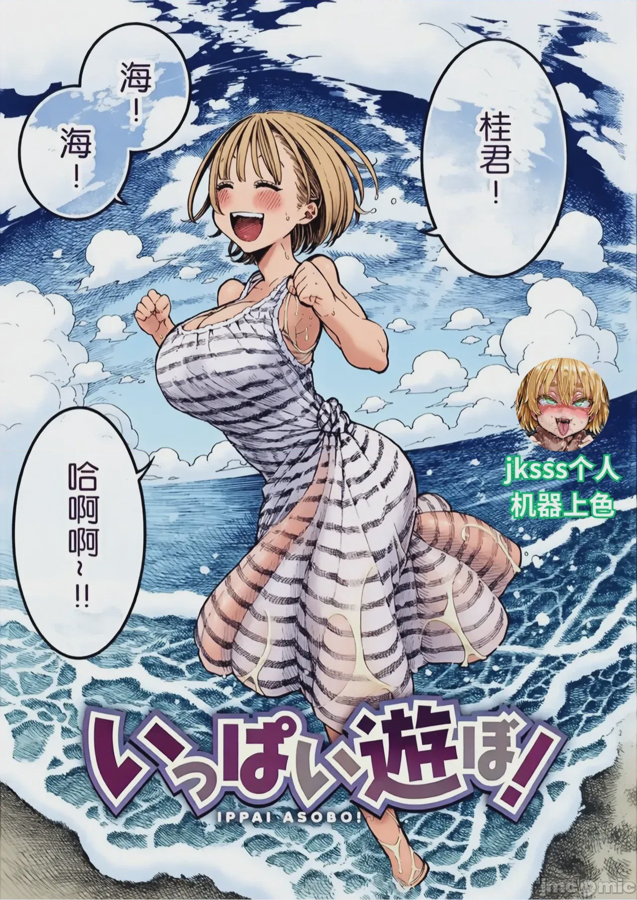 第1话，第 1 頁