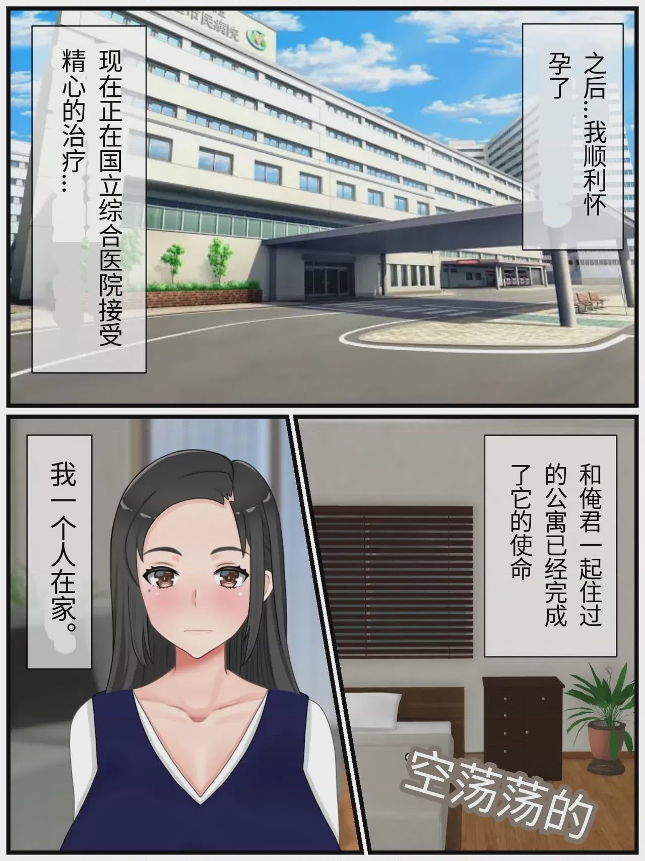 第1话, trang 186