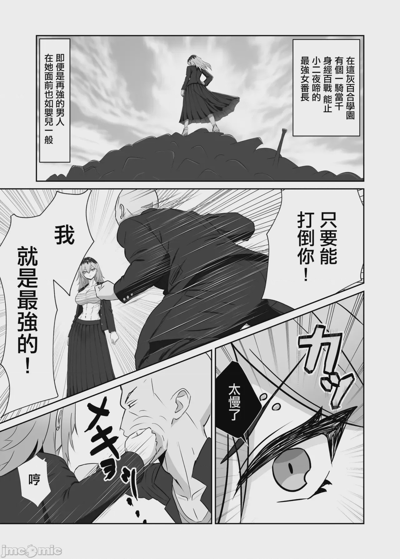 第1话, หน้า 3