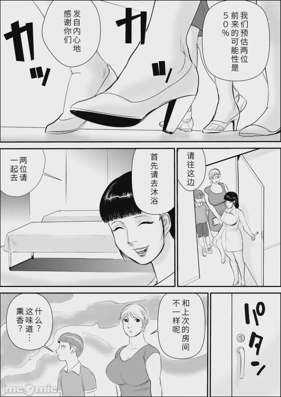 第1话, page 9