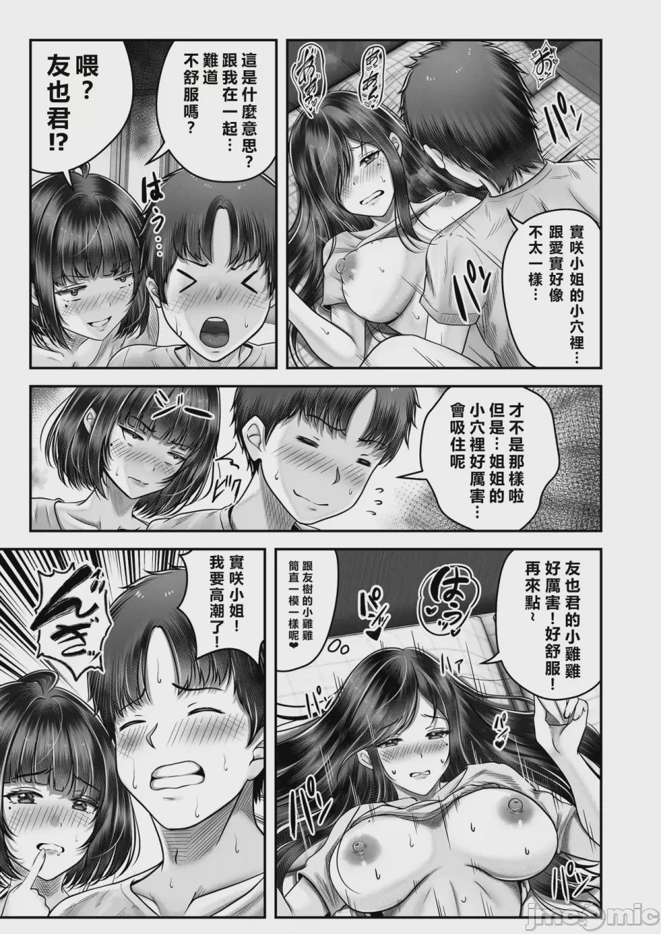 第1话、45 ページ