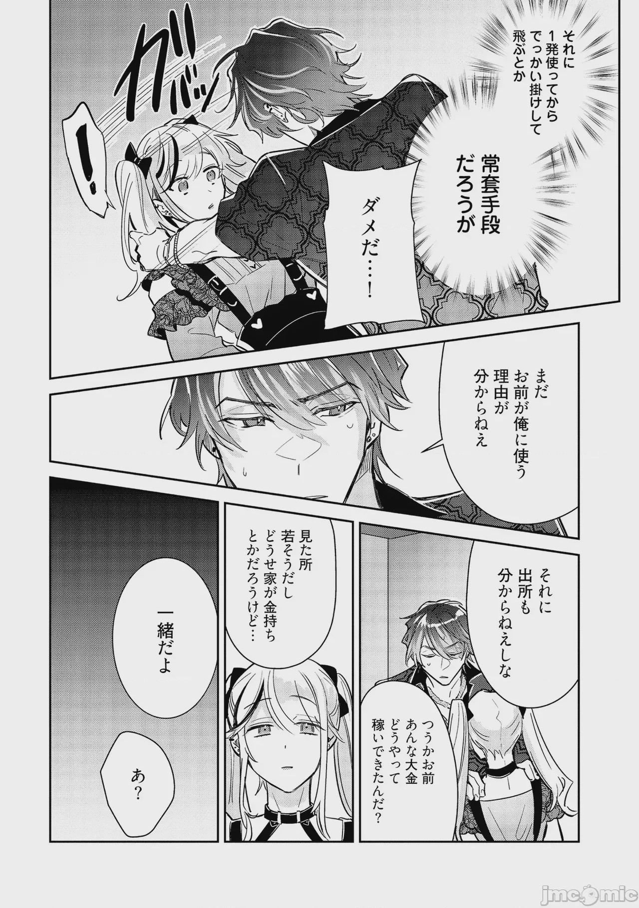 第1话，第 28 页