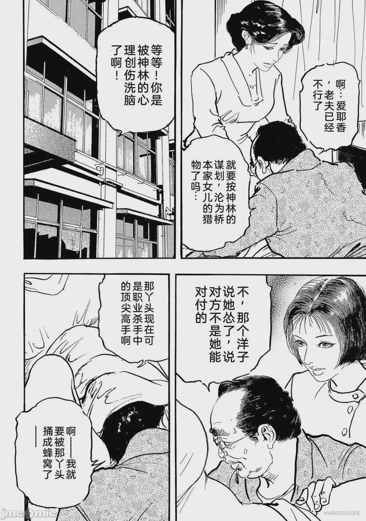 第1话，第 251 頁
