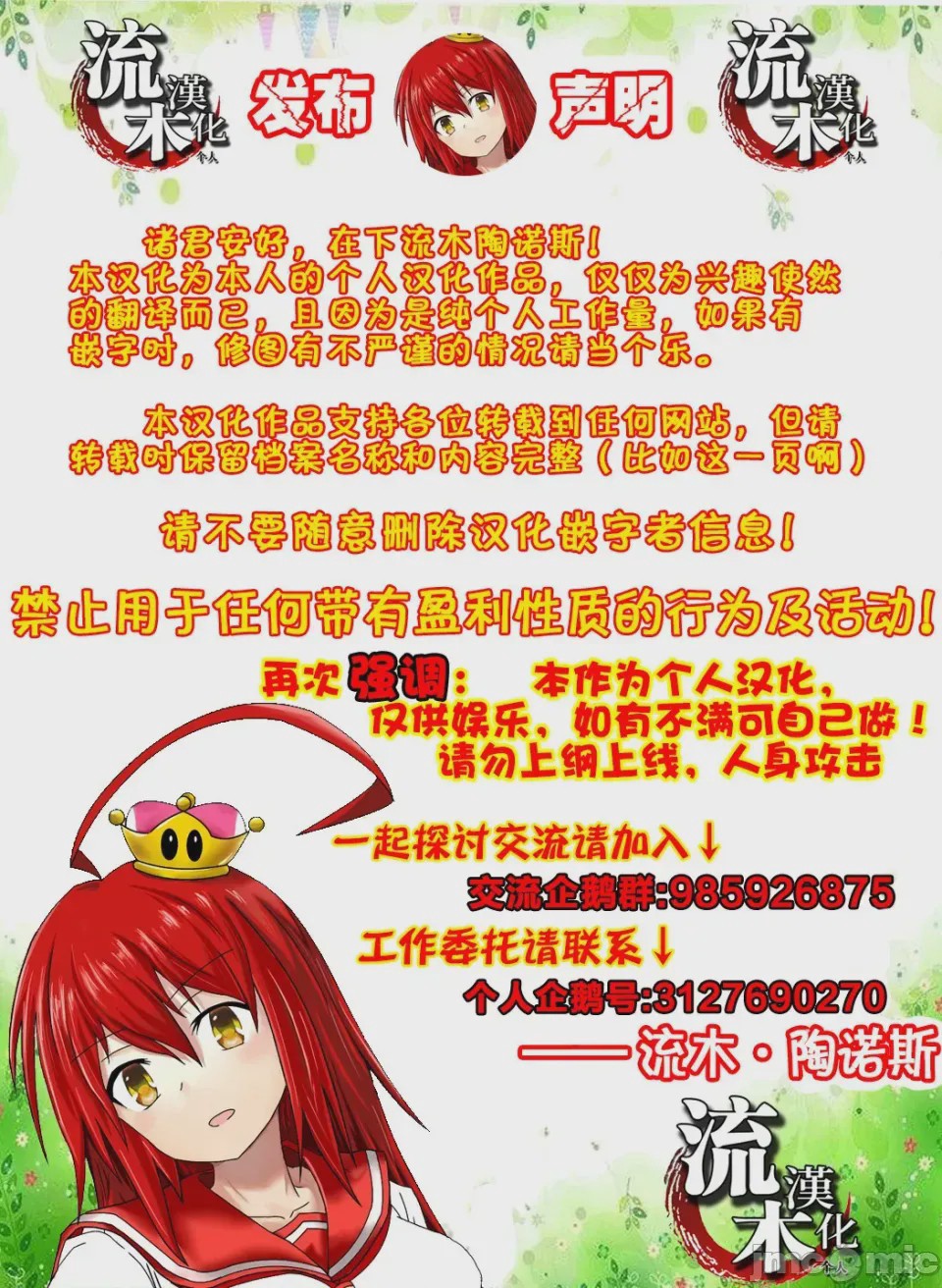 第1话, 페이지 20