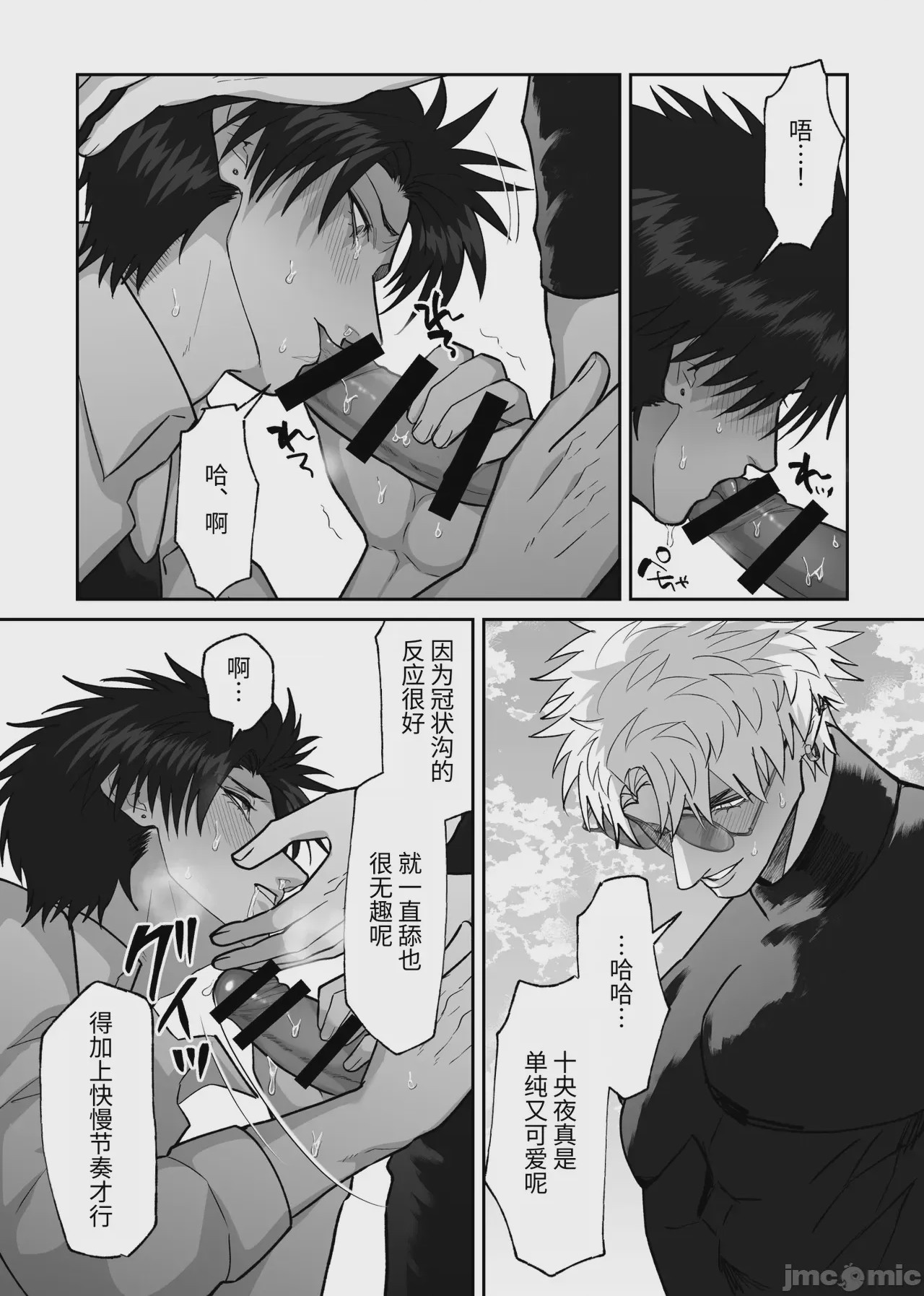 第1话，第 29 頁