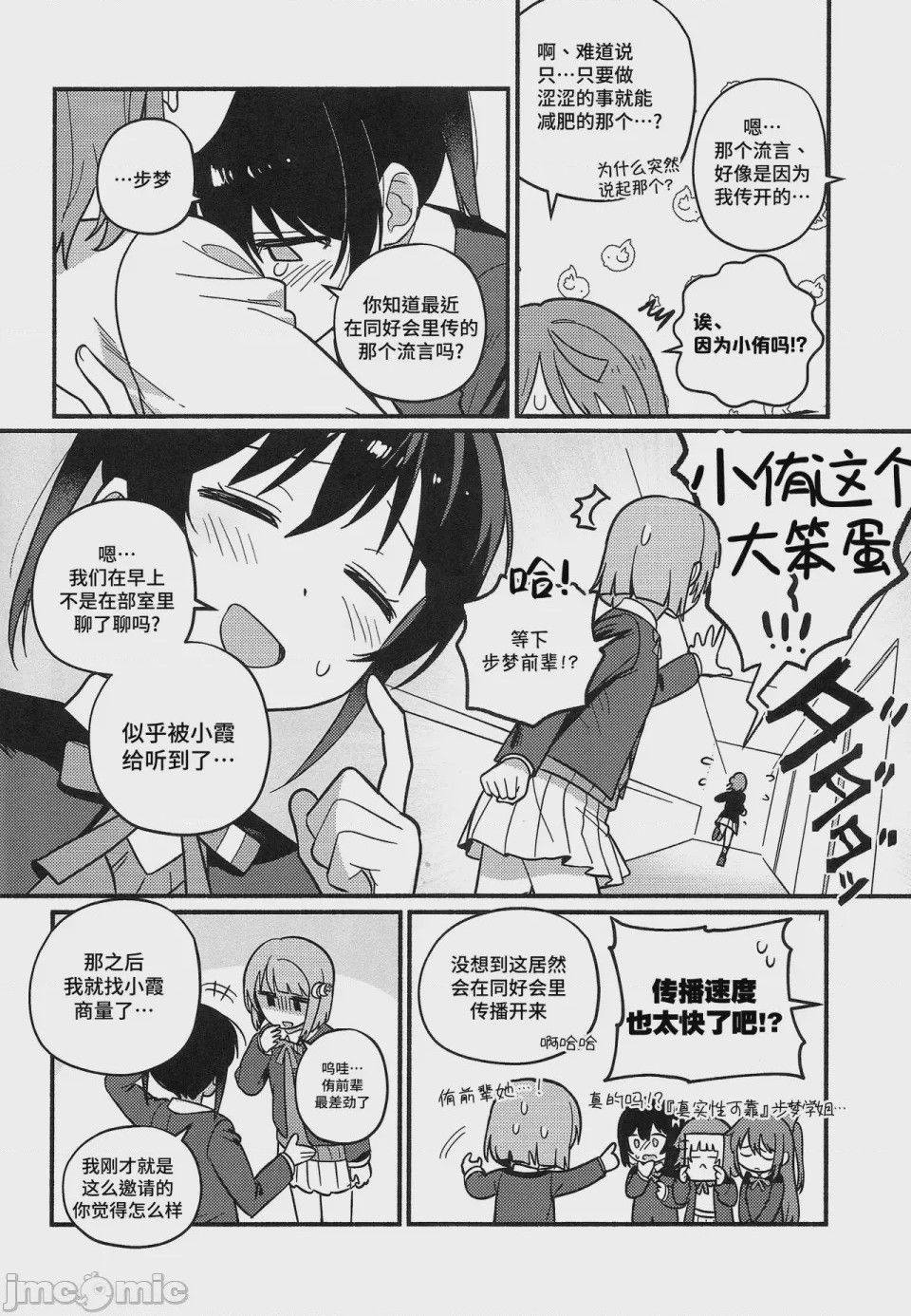 第1话，第 47 页
