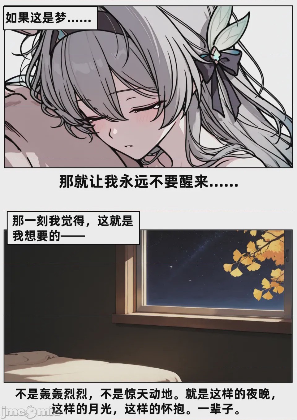 第1话，第 78 頁