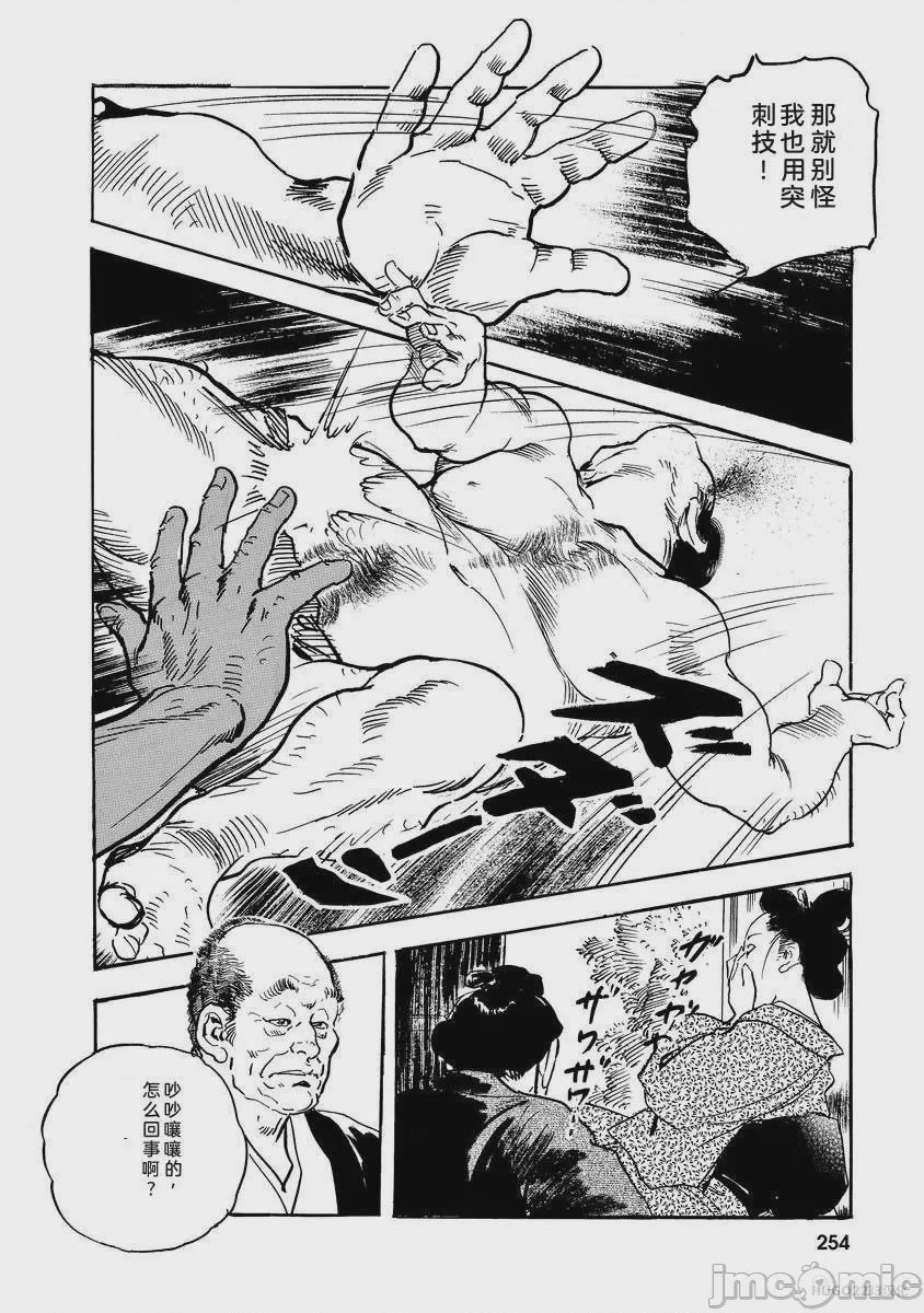 第1话，第 259 页