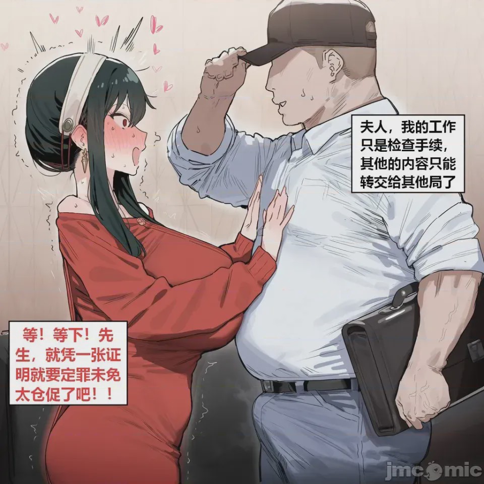 第1话，第 14 页
