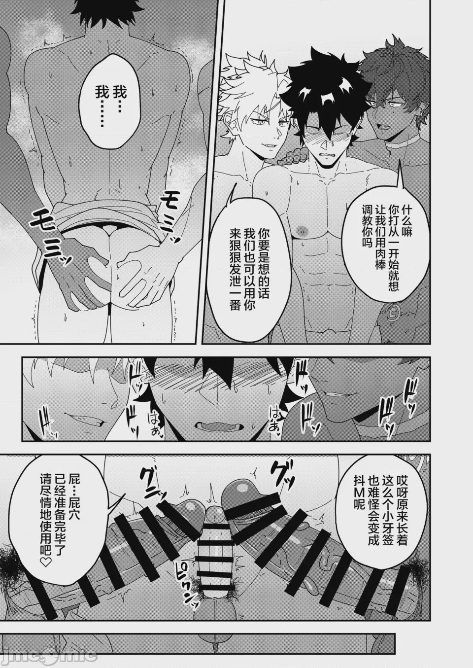 第1话, pahina 28