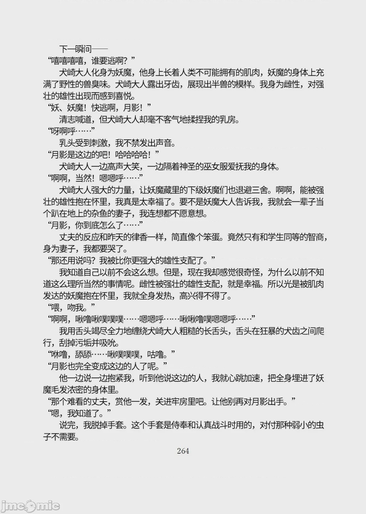 第1话, 페이지 315