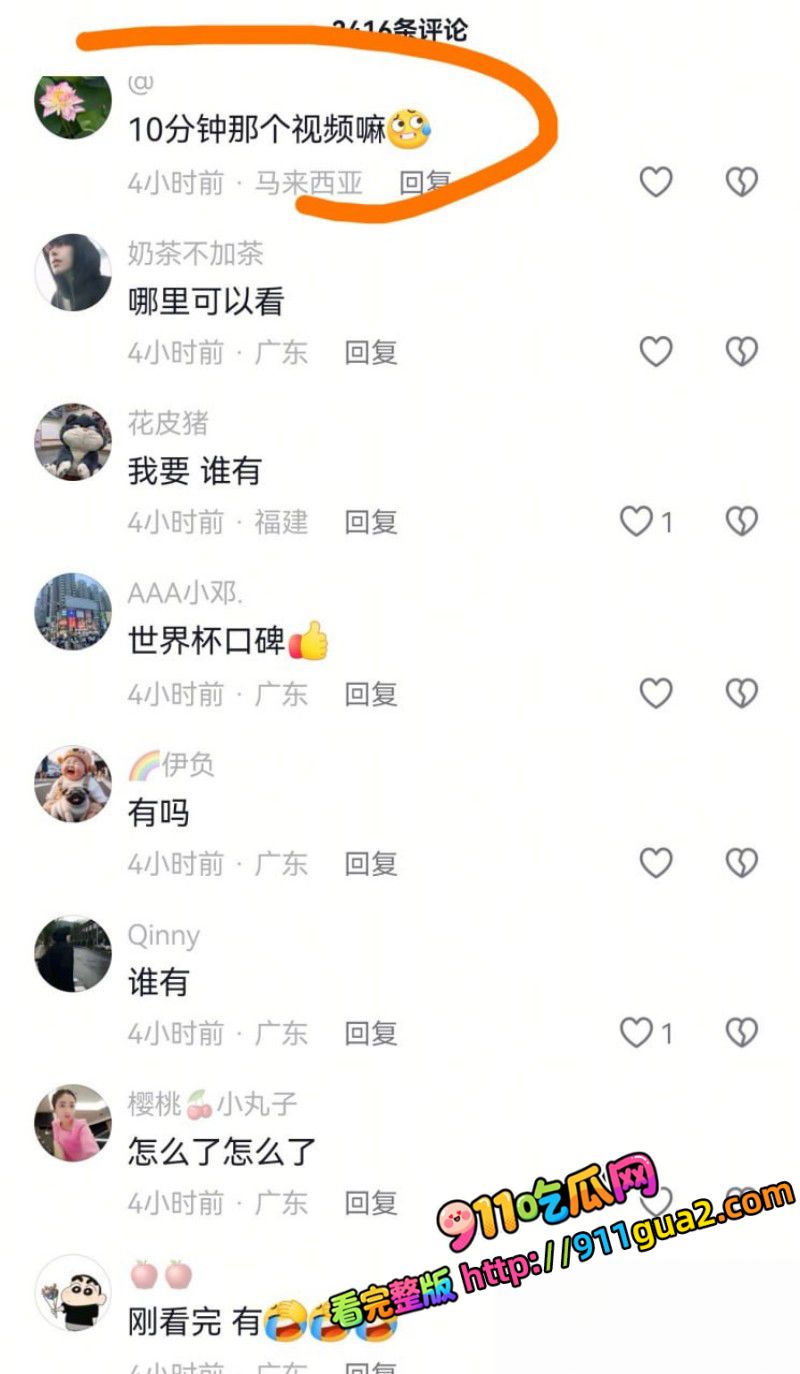 广东汕尾可塘珠宝城 女老板约炮老外 视频误发彩宝群 照片16
