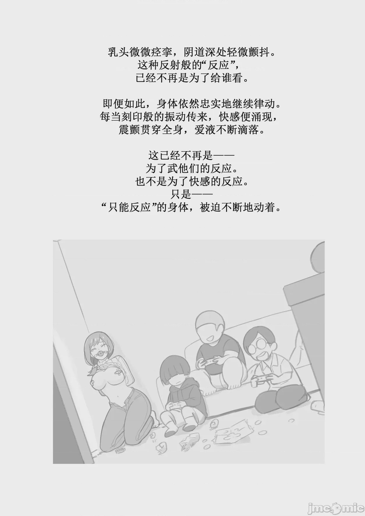 第1话，第 76 页