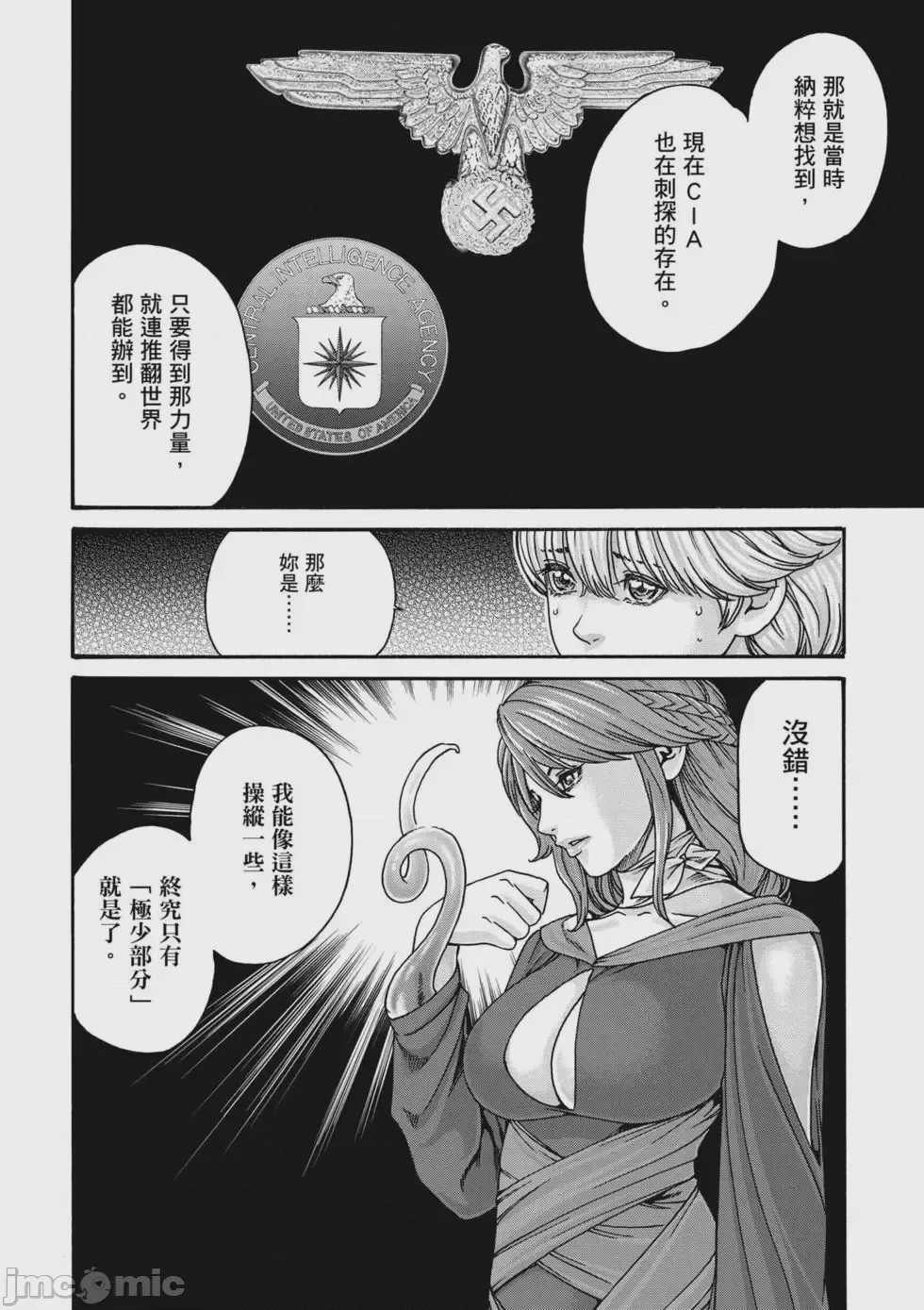 第1话, page 155