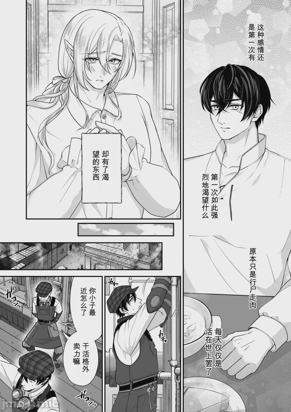 第1话，第 49 页