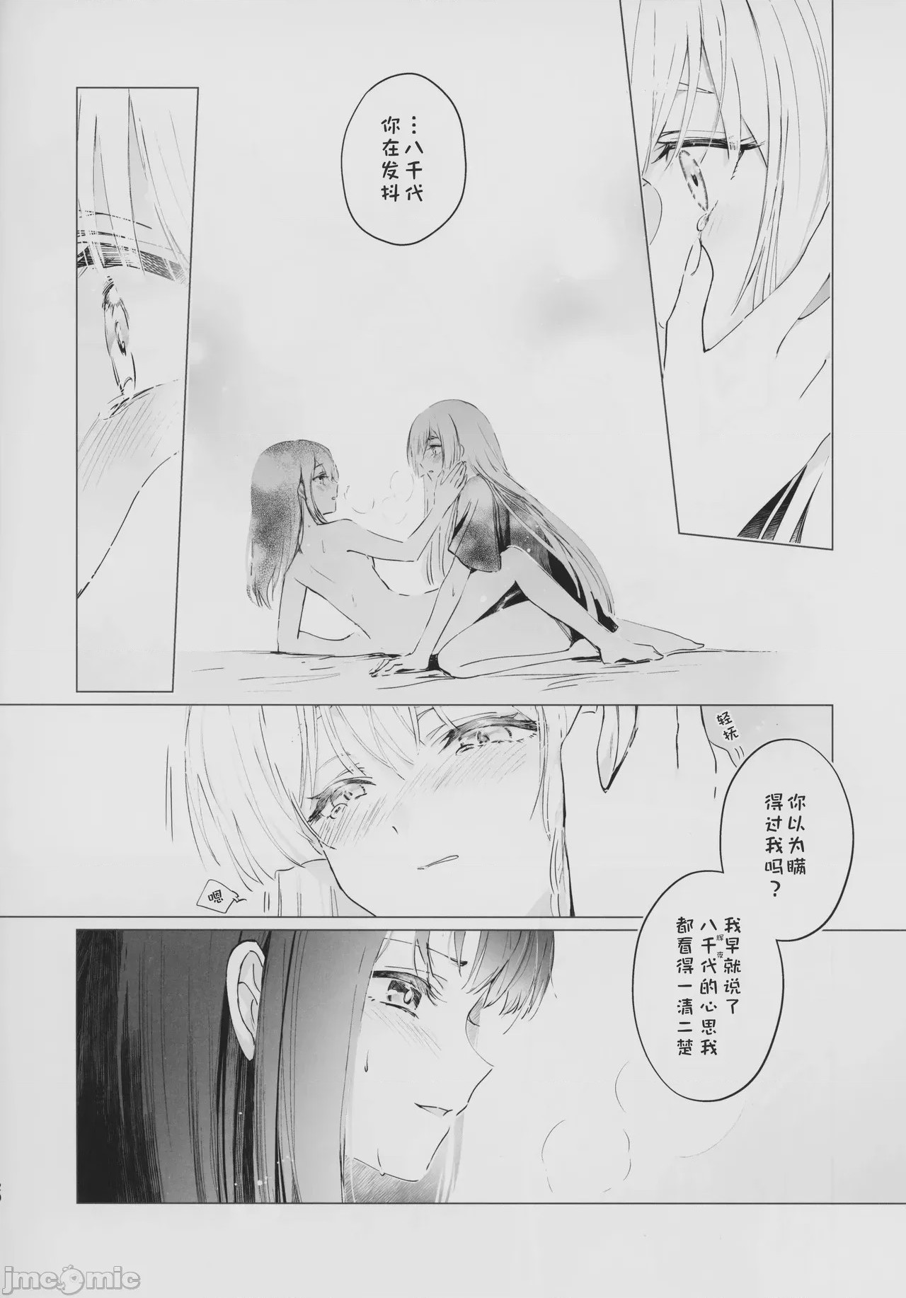 第1话，第 19 頁
