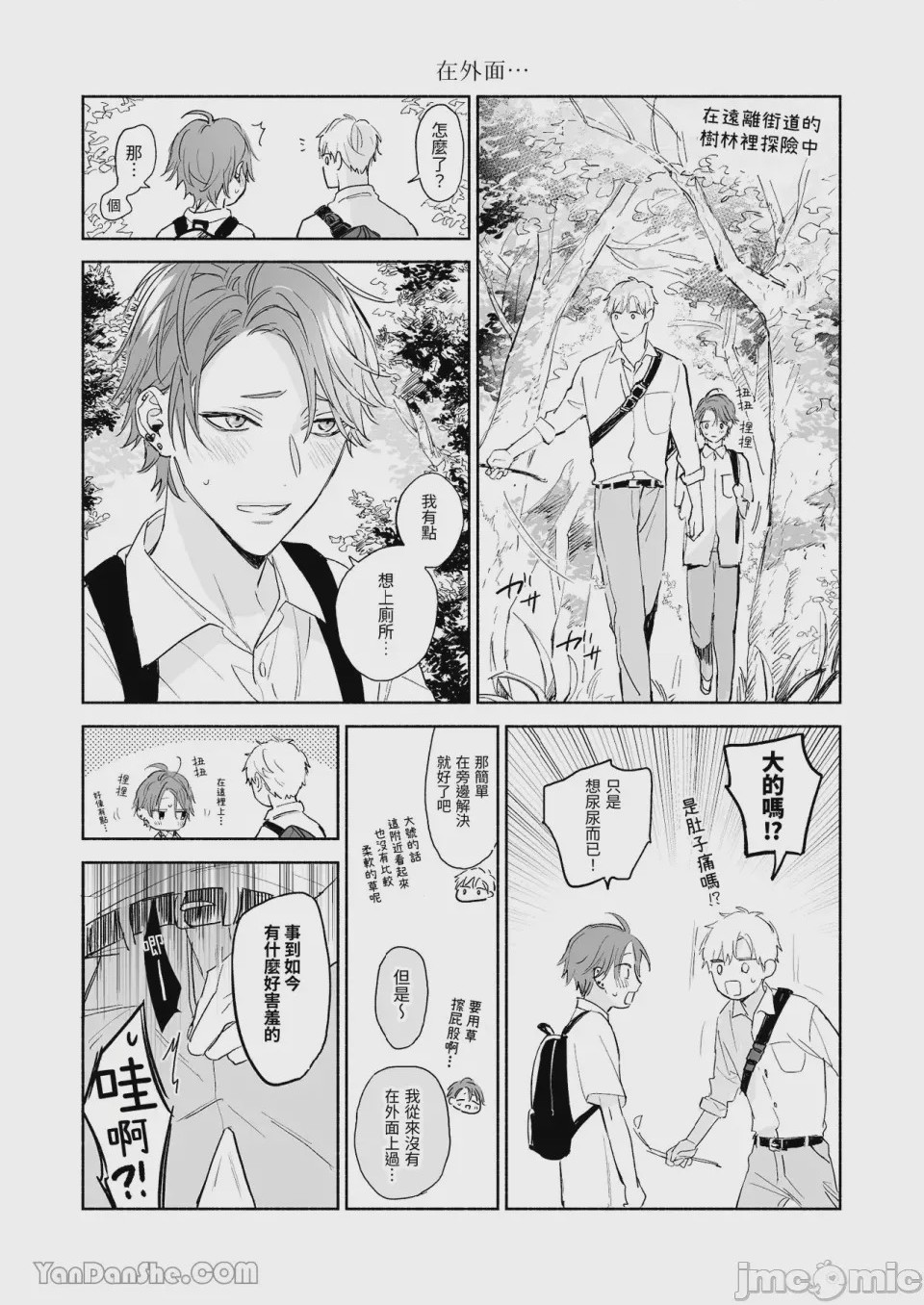 第1话，第 22 页