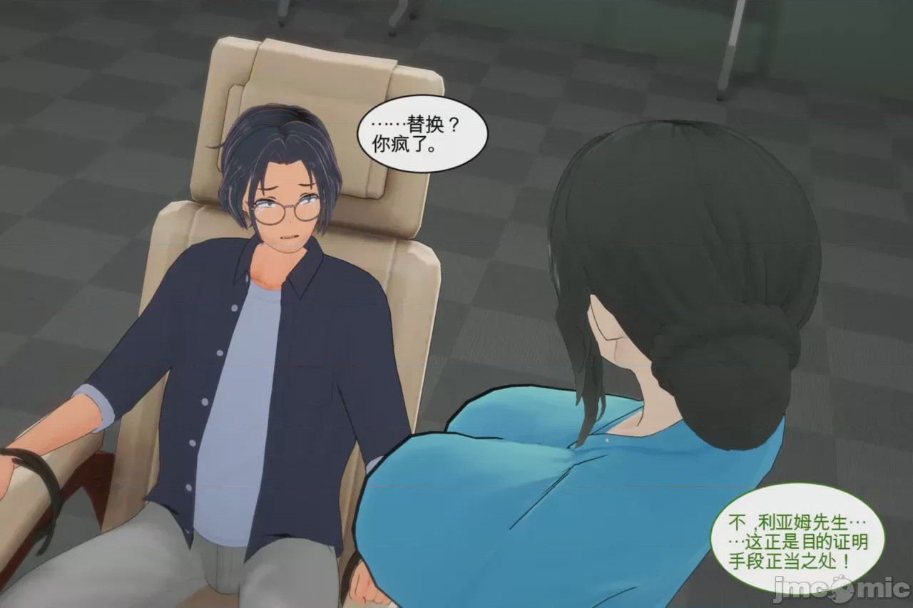 第1话，第 164 页