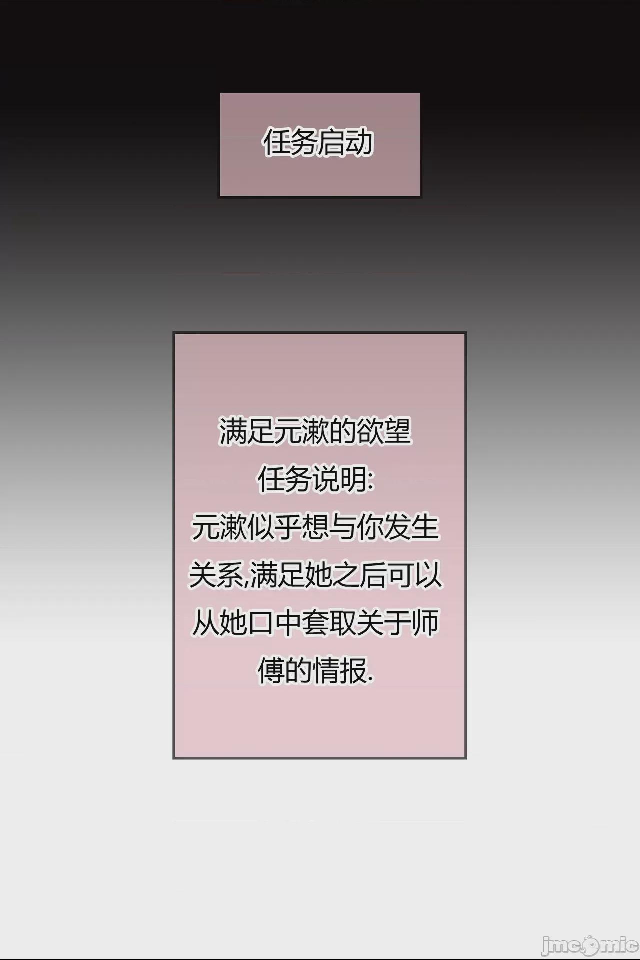 我成了合欢宗的唯一弟子（1-5） [AI Generated] 第1话，第 209 頁