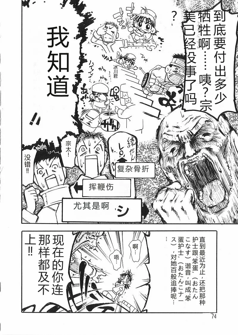 第 1 章, pahina 76