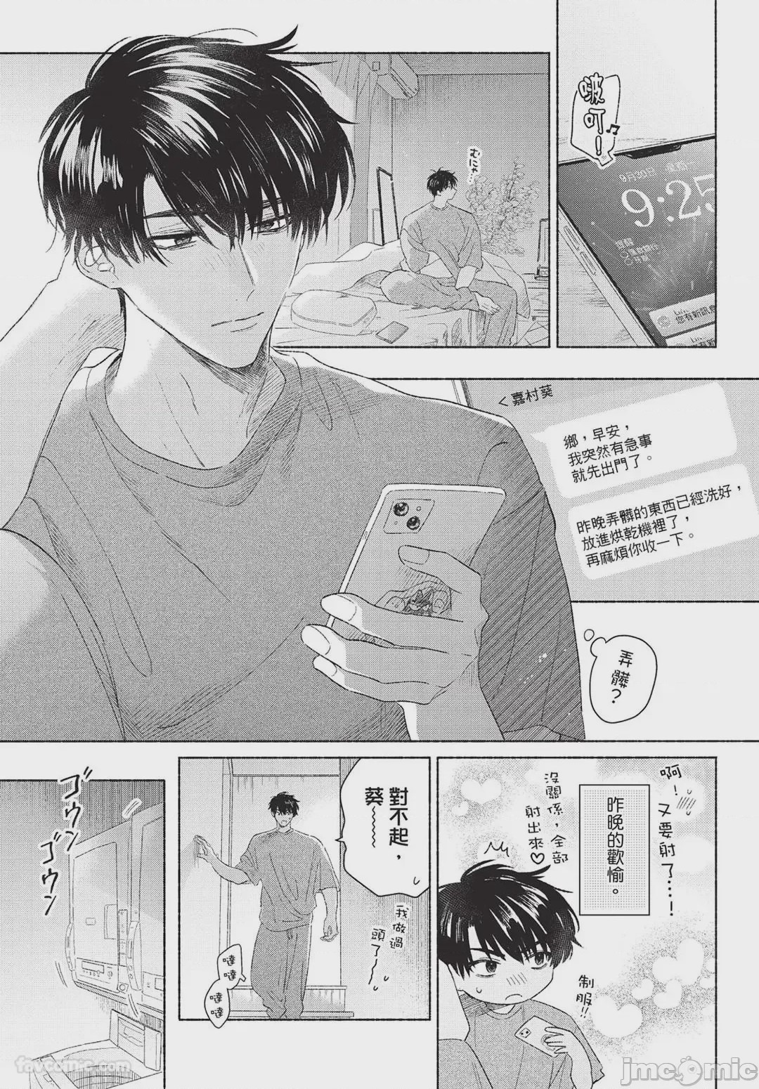 第1话, pahina 125
