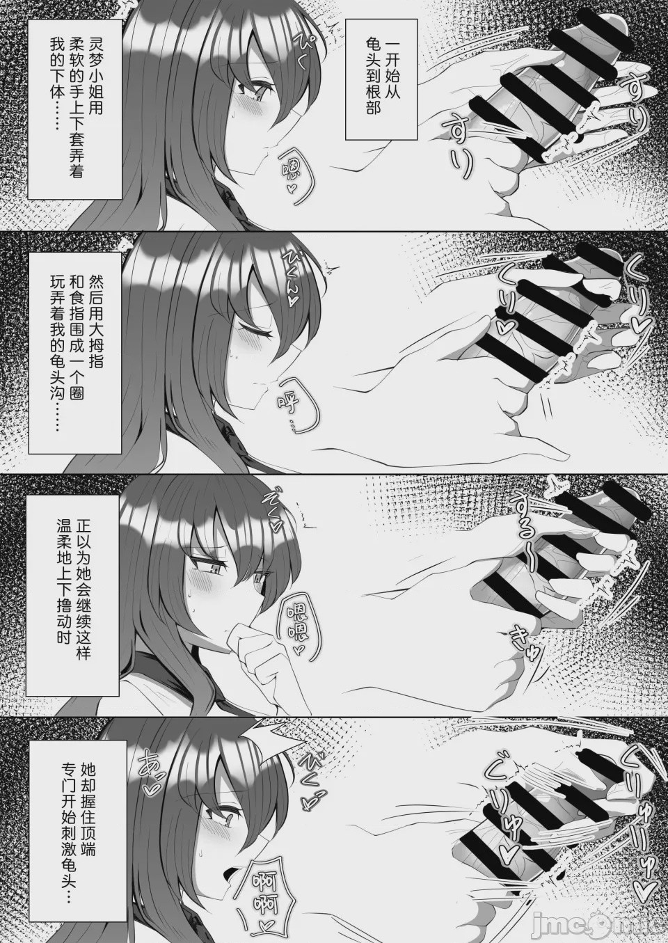 第1话, pahina 7
