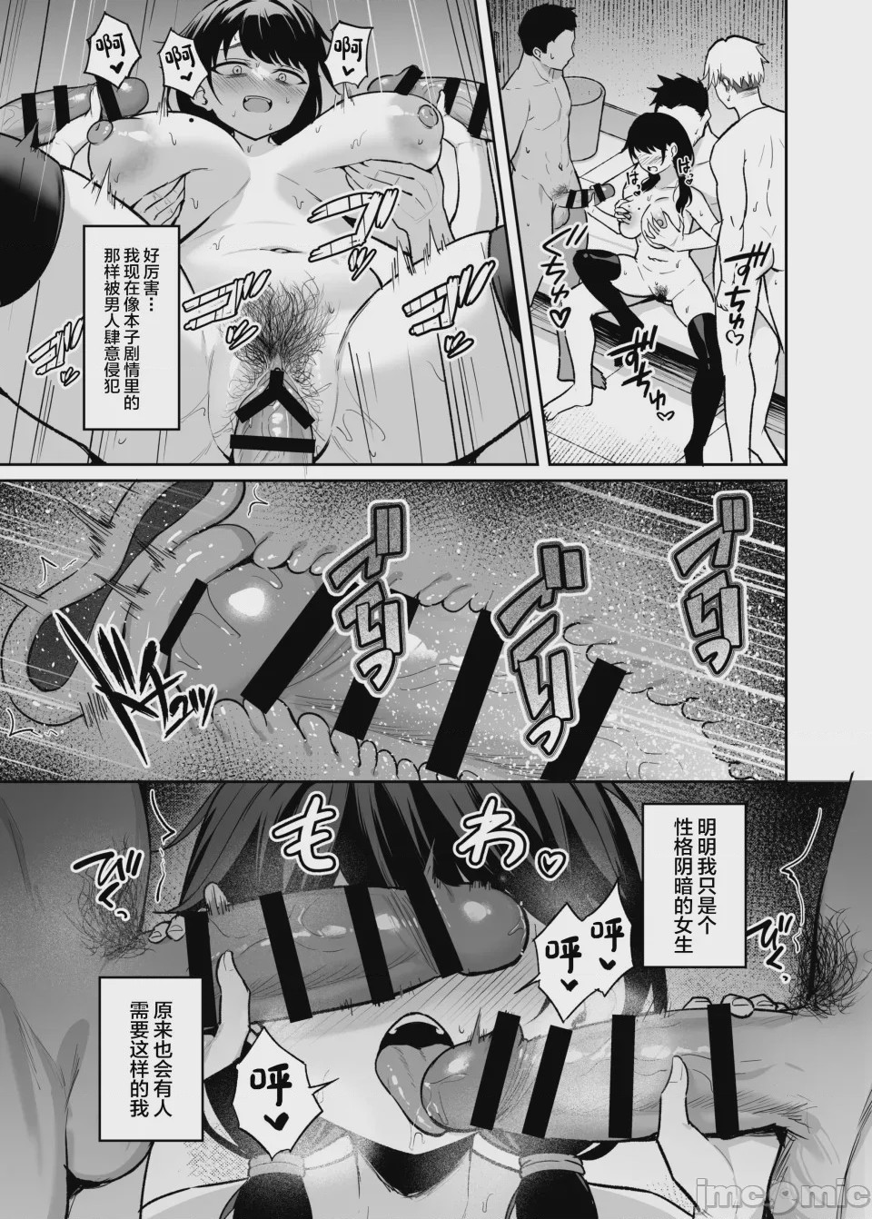 第1话，第 43 頁