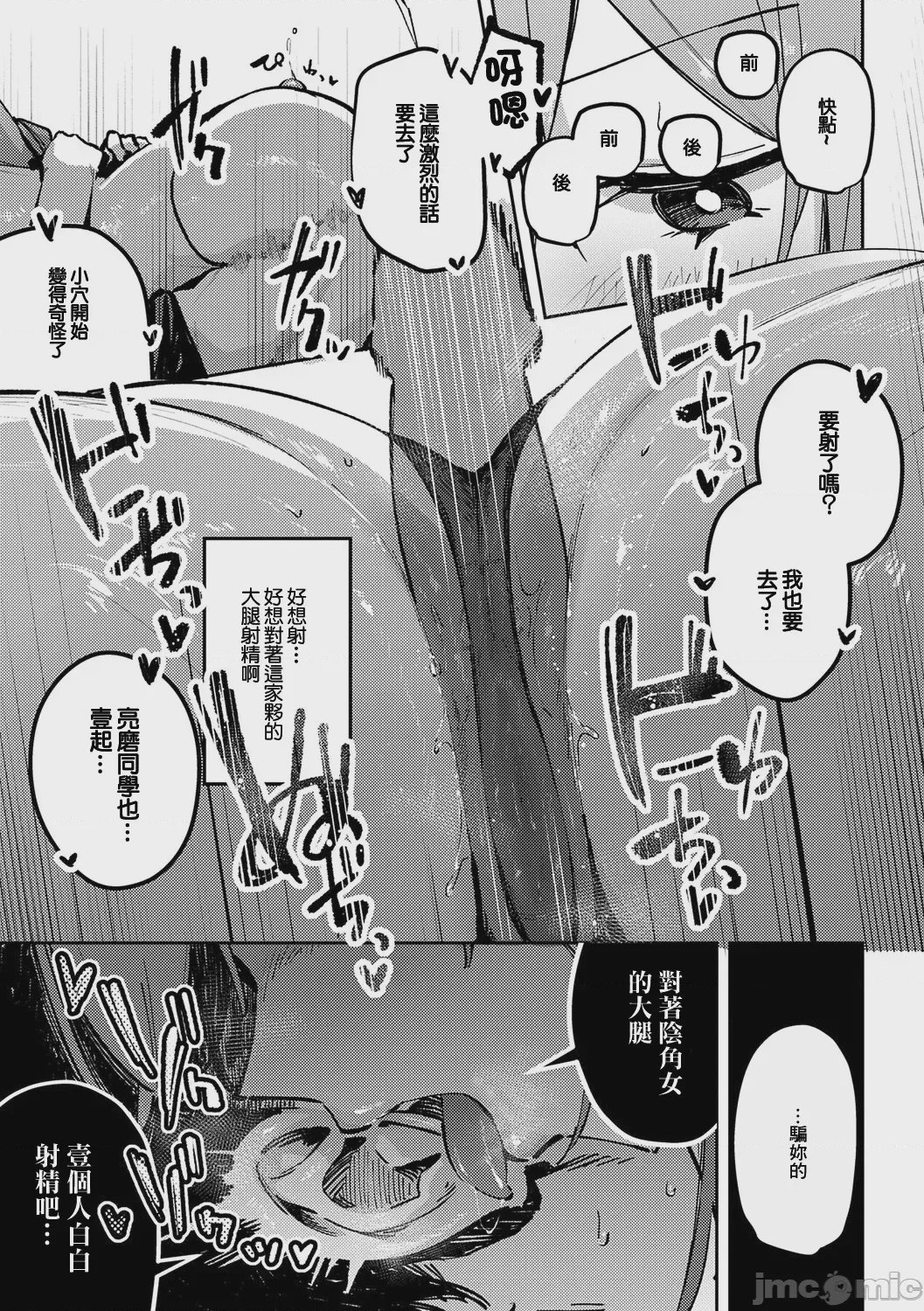 第1话, 페이지 83