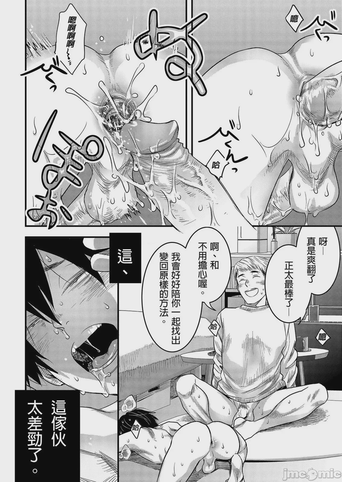 第1话，第 32 頁