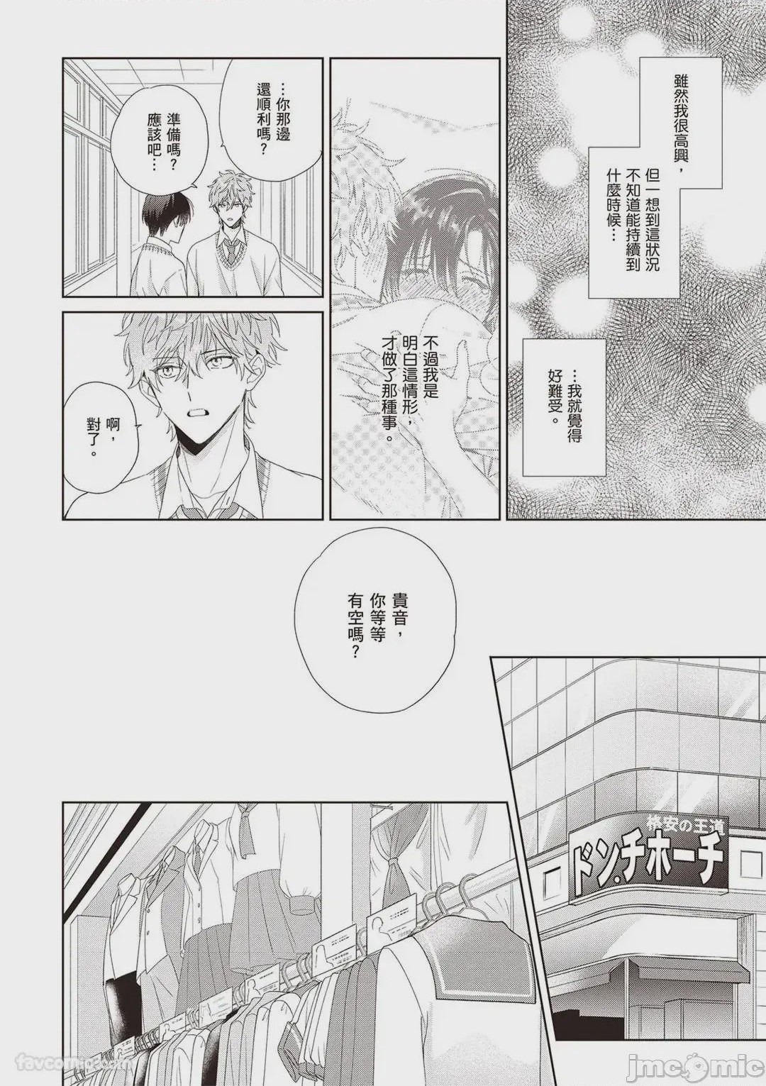 第1话、82 ページ