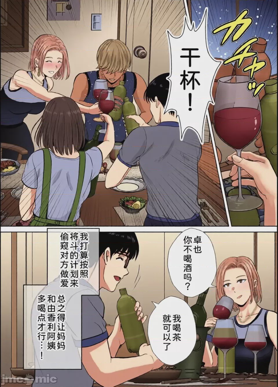 第1话、236 ページ