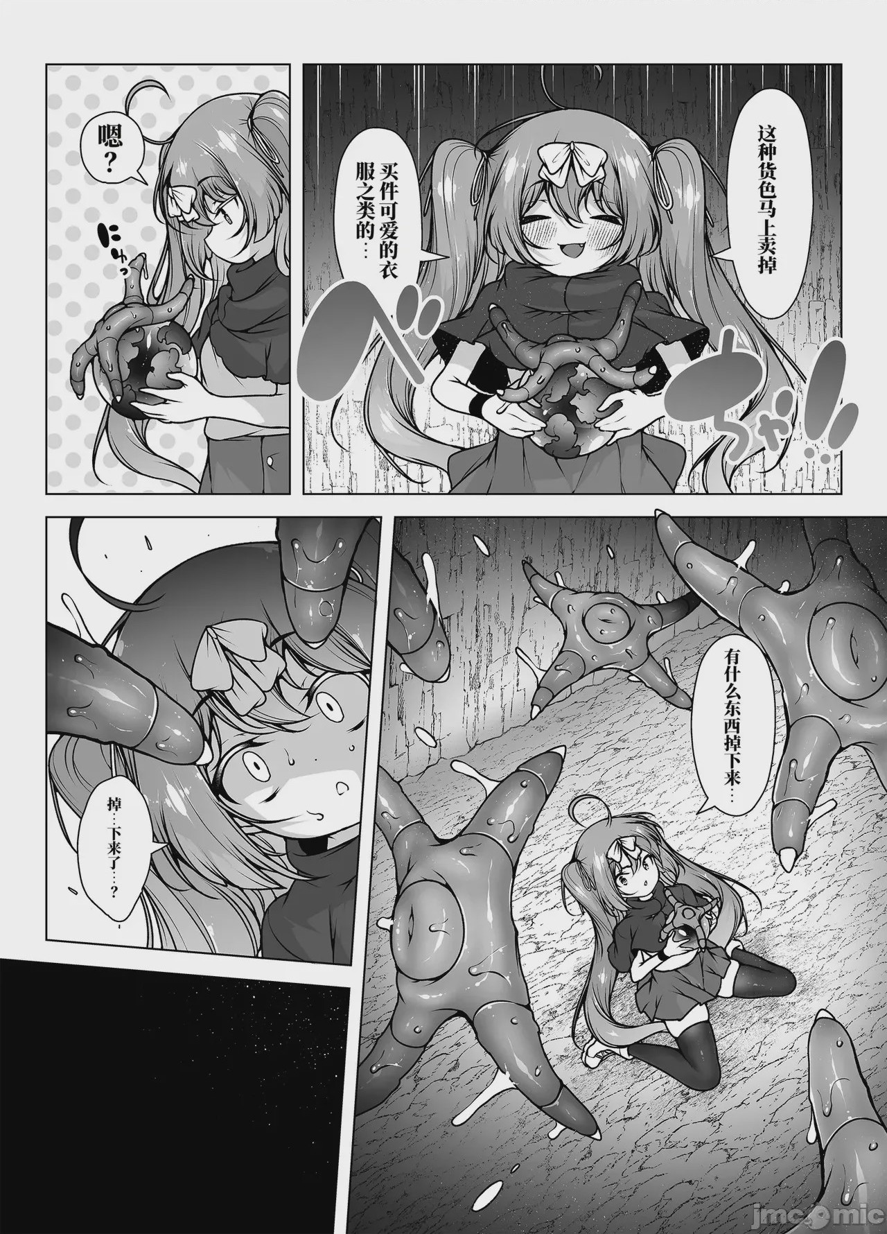 第1话, page 5