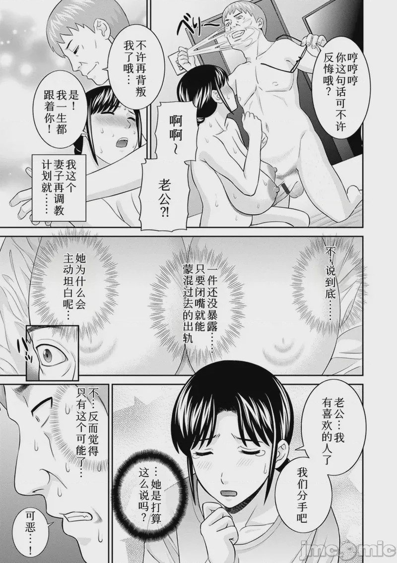 第1话，第 5 页