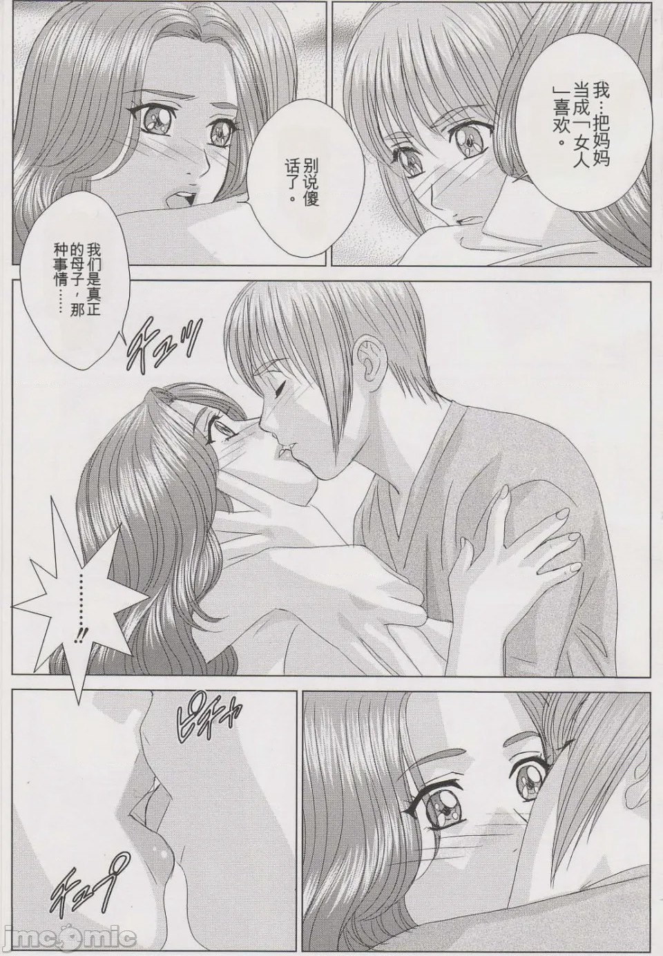第1话, page 127