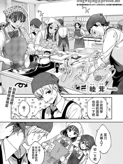巡之所在 [睦茸] 巡之所在 14步 (COMIC エグゼ 69) [中国翻訳] [DL版] 的封面