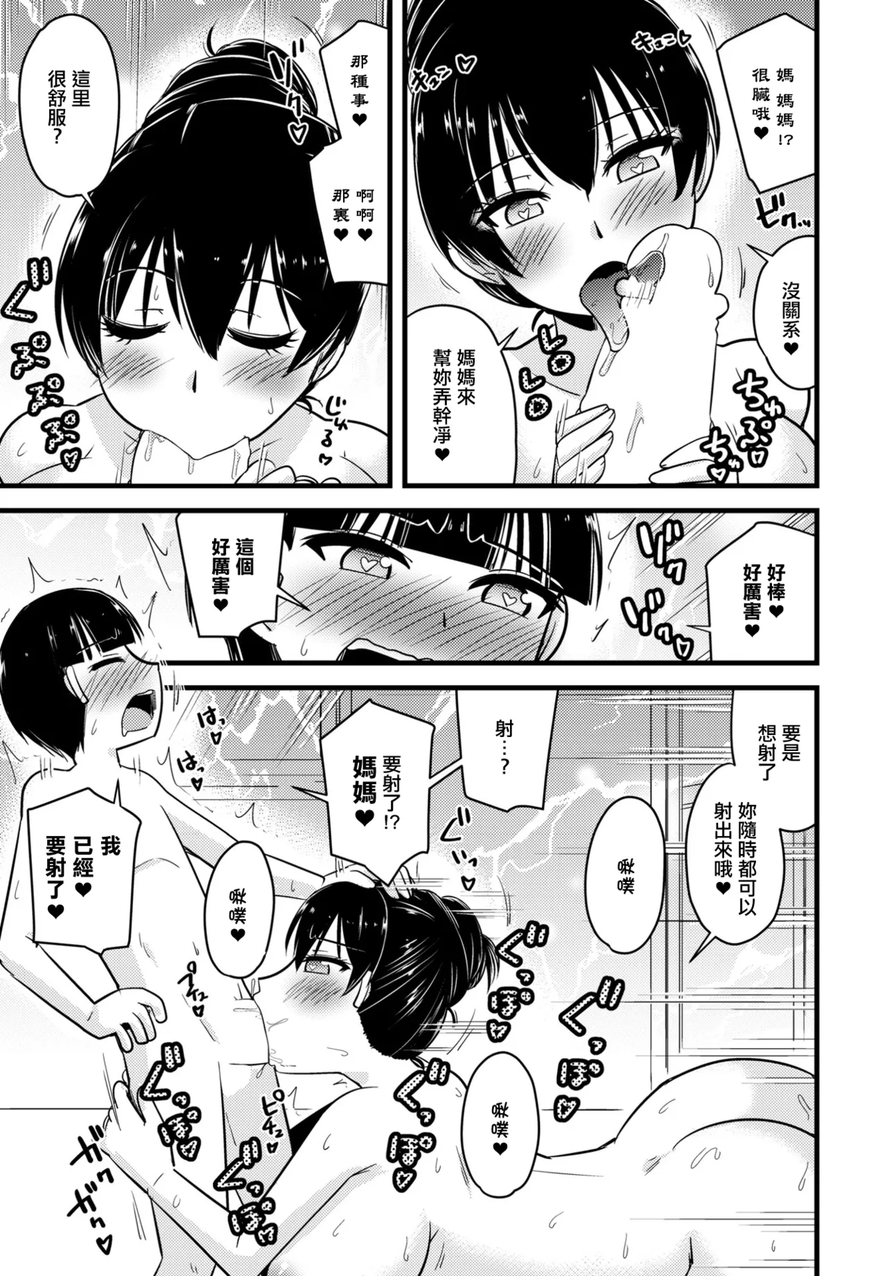 第 1 章, page 9