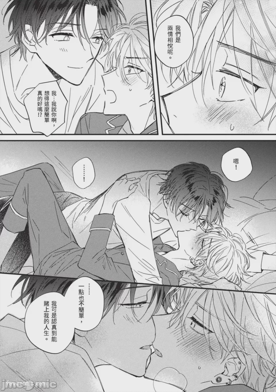 第1话, page 126
