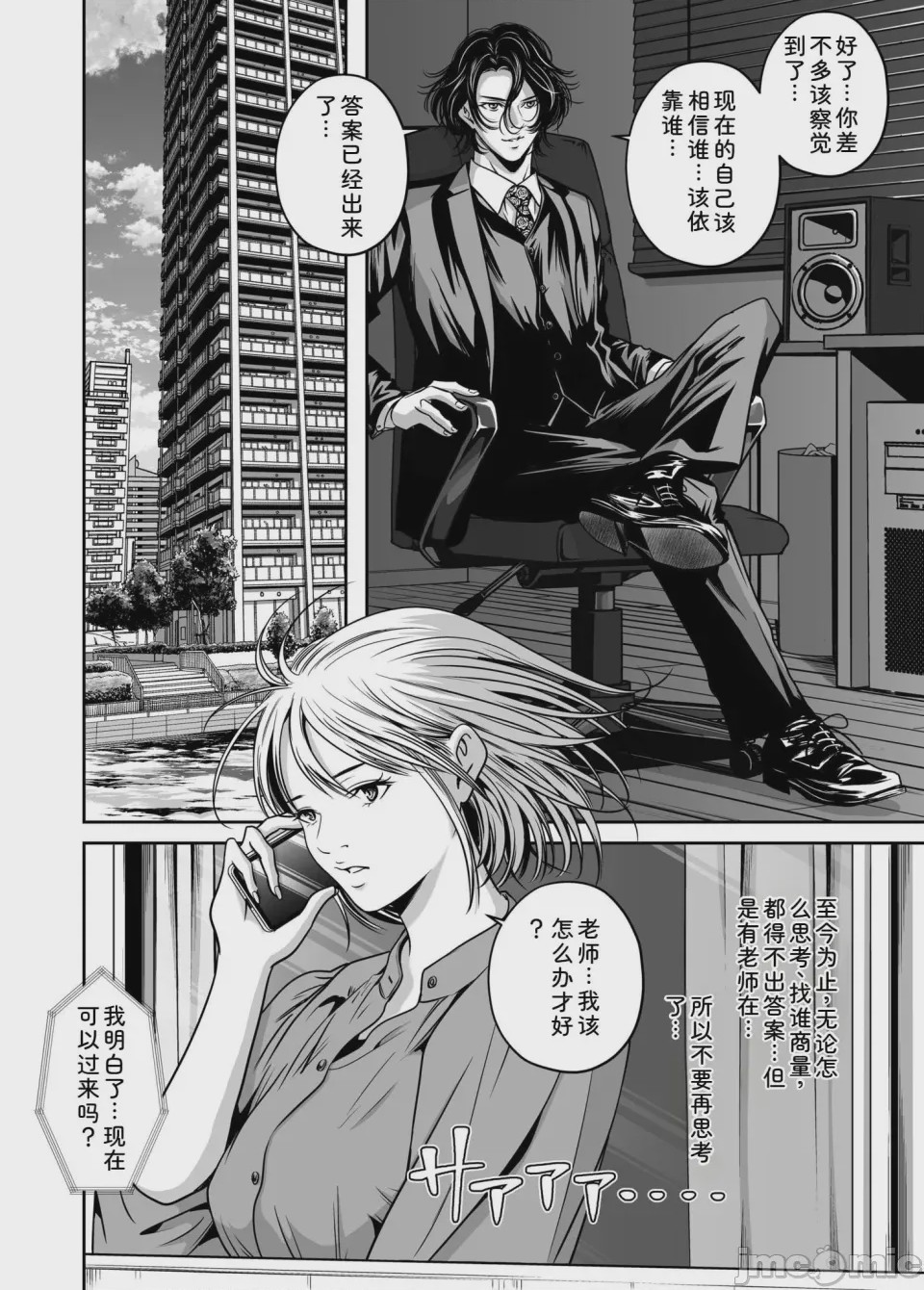第1话, หน้า 98
